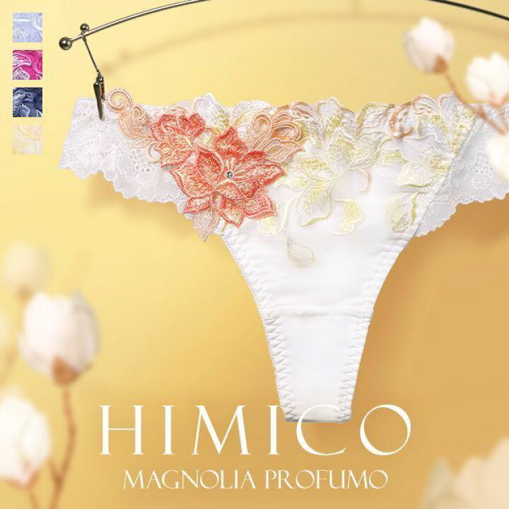 楽天市場 メール便 4 送料無料 Himico 気品高く香る Magnolia Profumo ショーツ Tバック ソング タンガ Ml 007series 単品 バックレース レディース Shirohato 白鳩