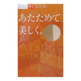 【メール便(30)】 アツギ ATSUGI アツギストッキング ATSUGI STOCKING あたためて美しく。 ストッキング パンスト 3足組 発熱 あったか レディース 全4色 M-L-L-LL