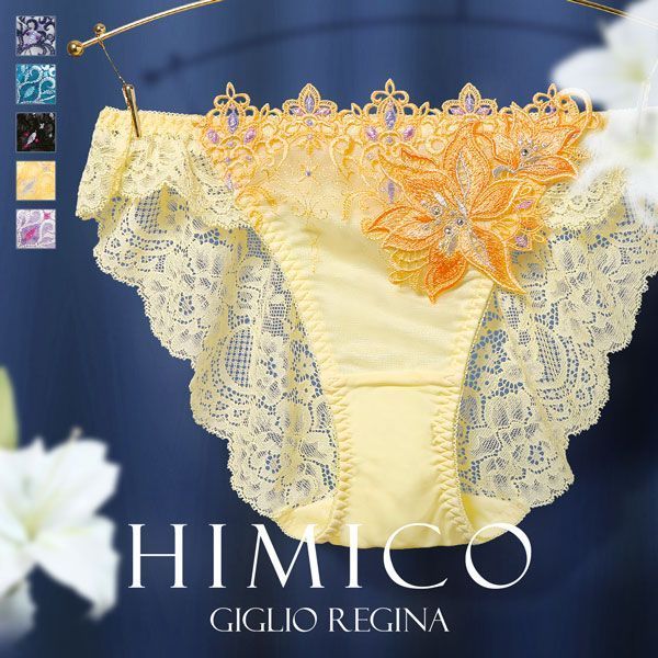 大幅にプライスダウン 30％OFF HIMICO 高潔な美しさ漂う Giglio Regina ショーツ スタンダード ML 008series 単品  バックレース レディース