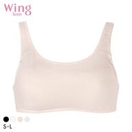 15％OFF ワコール Wacoal ウイング Wing teen STEP3のつけはじめ ノンワイヤーブラジャー SML ジュニア …