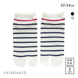 【メール便(25)】 シロハト SHIROHATO 足袋 ショート丈 ボーダー ソックス 日本製 軽い 三足組 靴下 22-24cm レディース 全3色
