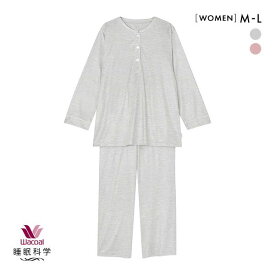 10％OFF ワコール Wacoal 睡眠科学 レディース シルク パジャマ 長袖 上下セット シルク100％ 絹 全2色 M-L