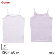 【10%OFF・5/18 09:59まで】 ガロー Garau 胸二重 キャミソール インナー キッズ ジュニア 女の子 サラサ…