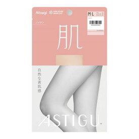 【メール便(10)】 アツギ ATSUGI アスティーグ ASTIGU 肌 自然な素肌感 パンティストッキング レディース 全6色 S-M-L-LL