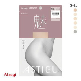 【メール便(7)】 アツギ ATSUGI アスティーグ ASTIGU 魅 オールスルー 切替なし パンティストッキング レディース 全6色 S-M-L-LL