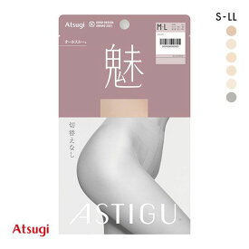 【最大1,000円クーポン・なくなり次第終了】 【メール便(7)】 アツギ ATSUGI アスティーグ ASTIGU 魅 オールスルー 切替なし パンティストッキング レディース 全6色 S-M-L-LL