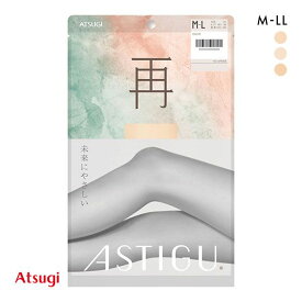 【メール便(10)】 アツギ ATSUGI アスティーグ ASTIGU 再 未来にやさしい パンティストッキング レディース 全3色 M-L-L-LL