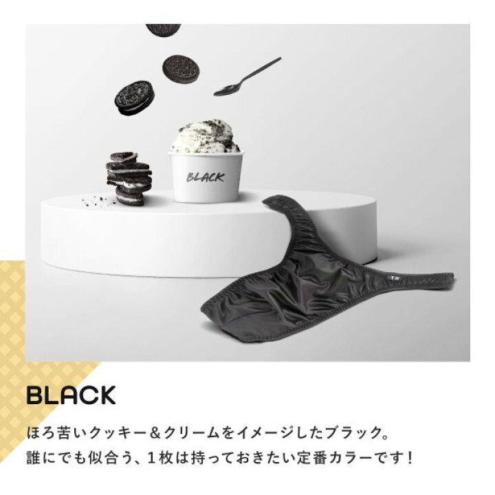 楽天市場】【メール便(4)】 ティーエム コレクション TM collection × SHIROHATO コラボ YKS 雄のジェラート 定番スタイル Tバック ビキニ M L LL ブリーフ メンズ : SHIROHATO(白鳩) 楽天市場】【メール便(4)】 ティーエム コレクション TM collection × SHIROHATO コラボ YKS 雄のジェラート 定番スタイル Tバック ビキニ M L LL ブリーフ メンズ : SHIROHATO(白鳩)