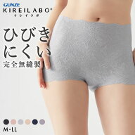 20％OFF【メール便(6)】 グンゼ GUNZE キレイラボ KIREILABO ガードルファンデ ガードル ショート ソフト…