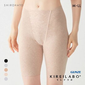 20％OFF【メール便(10)】 グンゼ GUNZE キレイラボ KIREILABO ガードルファンデ ガードル ロング ソフト 完全無縫製 深め ハイウエスト レディース 全5色 M-LL