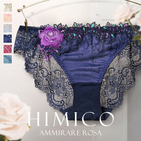 【30%OFF・お買い物マラソン】【メール便(4)】 HIMICO 優美で絢爛に魅せる Ammirare Rosa ショーツ スタンダード ML 010series 単品 バックレース レディース 下着 パンツ セクシー 勝負下着 かわいい 可愛い おしゃれ ランジェリー レース ヒミコ 全6色 M-L ev_sp