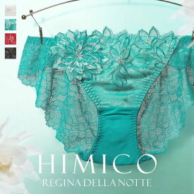 【メール便(4)】【送料無料】 HIMICO 儚く神秘的な Regina della Notte ショーツ スタンダード ML 011series 単品 レディース