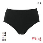 【20%OFF・10/27 09:59まで】 ワコール Wacoal ウイング Wing 綿の贅沢オーガニック ショーツ ML コットン 綿混 天然素材 なめらか レディース 全8色 M-L 【メール便(4)】 ev_sp_20