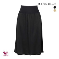 【20%OFF・9/11 09:59まで】 ワコール Wacoal ペチコート 65丈 80丈 ML スカートの丈に合わせて長さ調節O…