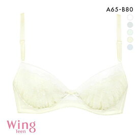 15％OFF ワコール Wacoal ウイング Wing teen 成長期のバストにフィット AFTER STEP 3/4カップブラジャー AB ジュニア 女の子 単品 レディース 全5色 A65-B80