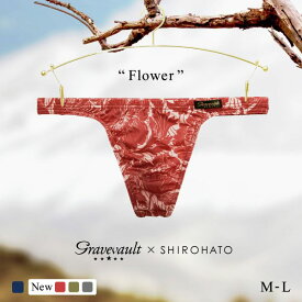 グレイブボールト Gravevault×SHIROHATO 別注 限定カラー FLOWER Tバック ビキニ ML メンズ 前とじ 3051946 全4色 M-L