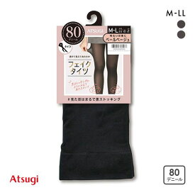 【メール便(20)】 アツギ ATSUGI フェイクタイツ 裏ベージュタイツ まるで黒ストッキング 80デニール レディース 全2色 M-L-L-LL