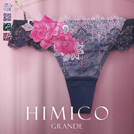 【20%OFF・4/30 09:59まで】【メール便(3)】【送料無料】 HIMICO GRANDE 001 ショーツ Tバック M L LL グラマー 大きいサイズ Rosa attraente 単品 バックレース ソング タンガ レディース パンツ セクシー 勝負下着 ランジェリー レース ヒミコ 花柄 全4色 M-LL ev_sp