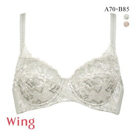 15％OFF ワコール Wacoal ウイング Wing ブラジャー 自然なまるみメイク AB 単品 レディース 全2色 A70-B85