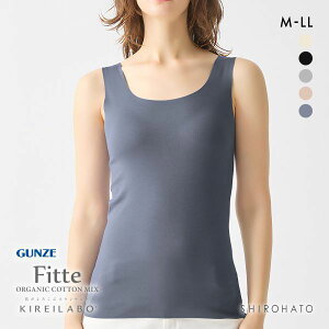 �y�ő�1,000�~�N�[�|���E�Ȃ��Ȃ莟��I���z �y���[����(10)�z �O���[ GUNZE �L���C���{ KIREILABO �t�B�b�e Fitte �I�[�K�j�b�N�R�b�g���� �^���N�g�b�v ���f�B�[�X �C���i�[ ���S���D�� �S5�F M-LL