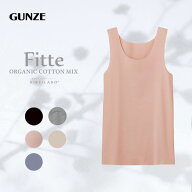 【メール便(10)】【送料無料】 グンゼ GUNZE キレイラボ KIREILABO フィッテ Fitte オーガニックコットン…