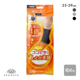 10％OFF【メール便(15)】 ココピタ あったか実感 レギュラー短め丈 靴下 ソックス 吸湿発熱 保温 あったか 大きめサイズ メンズ 全3色 25-27cm-27-29cm
