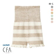 20％OFF【メール便(25)】 グンゼ GUNZE シーファー CFA 36.5℃ HARAMAKI 腹巻付きボトム インナー もこも…