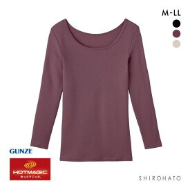 20％OFF【メール便(25)】 グンゼ GUNZE ホットマジック HOTMAGIC ふっくらcotton100％ 8分袖 長袖 シャツ レディース 発熱綿 インナー 全3色 M-LL