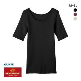 20％OFF グンゼ GUNZE ホットマジック HOTMAGIC ふっくらcotton100％ 5分袖 シャツ レディース 発熱綿 インナー 全3色 M-LL