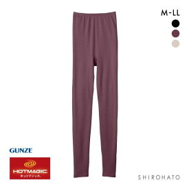 20％OFF【メール便(25)】 グンゼ GUNZE ホットマジック HOTMAGIC ふっくらcotton100％ 発熱綿 フルレングス丈 タイツ レディース インナー 全3色 M-LL