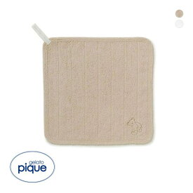 先着1,000円OFFクーポン・9/11 09:59まで 【メール便(15)】 ジェラートピケ キッズアンドベイビー gelato pique Kids＆Baby【BABY】ループ付きハンドタオル ジェラピケ 全2色 ギフト プレゼント