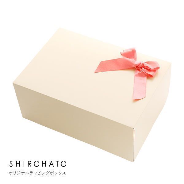 代引き手数料無料 SHIROHATO ラッピングボックス サイズおまかせ 当店でラッピング