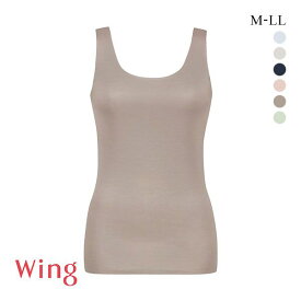 15％OFF【メール便(7)】 ワコール Wacoal ウイング Wing 綿の贅沢 オーガニック フラット ノースリーブ M L LL タンクトップ 吸汗速乾 抗菌防臭 ひびきにくい レディース 全6色 M-LL