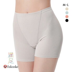 10％OFF【メール便(15)】 福助 Fukuske レディース 満足 美温活 湯たんぽ 一分丈ショーツ 全4色 M-L