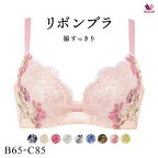 15％OFF ワコール Wacoal BRB413 リボンブラ 脇すっきり ブラジャー BC 脇高 脇肉 単品 レディース 全9色 B65-C85