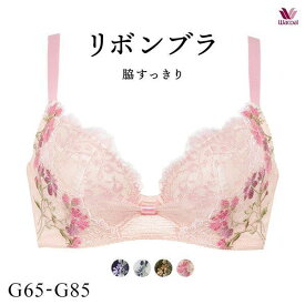 【20%OFF・お買い物マラソン】ワコール Wacoal BRB413 リボンブラ 脇すっきり ブラジャー G 脇高 脇肉 単品 レディース 全4色 G65-G85 ev_sp