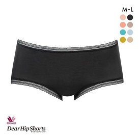 15％OFF【メール便(5)】 ワコール Wacoal ディアヒップショーツ DearHip Shorts オーガニックコットン混 ノーマルショーツ ML レディース 全8色 M-L