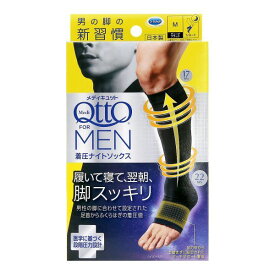 【メール便(15)】 メディキュット MediQttO for MEN メンズ 着圧ナイトソックス 靴下 M-L くつ下