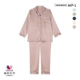 20％OFF ワコール Wacoal 睡眠科学 レディース シルクサテン シャツパジャマ 長袖 上下セット シルク100％ 絹 全5色 MP-L