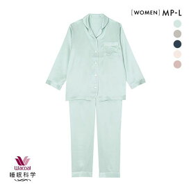 15％OFF ワコール Wacoal 睡眠科学 レディース シルクサテン シャツパジャマ 長袖 上下セット シルク100％ 絹 全5色 MP-L