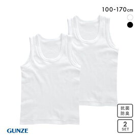 【メール便(30)】 グンゼ GUNZE キッズ ジュニア 無地 ランニングシャツ 2枚組 やわらか綿100％ 子供肌着 全2色 100-170