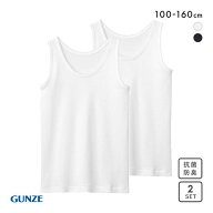 20％OFF【メール便(30)】 グンゼ GUNZE キッズ ジュニア 女児 タンクトップ 2枚組 ガールズ やわらか綿10…