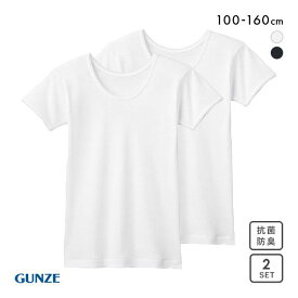 20％OFF グンゼ GUNZE キッズ ジュニア 女児 半袖シャツ 2枚組 ガールズ やわらか綿100％ 子供肌着 女の子 レディース 全2色 100-160