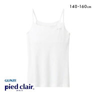 【最大1,000円クーポン・なくなり次第終了】 20％OFF【メール便(15)】 グンゼ GUNZE ピエ クレール pied …