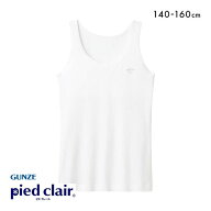 【最大1,000円クーポン・なくなり次第終了】 20％OFF【メール便(20)】 グンゼ GUNZE ピエ クレール pied …
