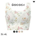【20%OFF・10/27 09:59まで】 ワコール Wacoal ゴコチ GOCOCi CGG533 ラクに美胸キープ シームレス ノンワイヤー ブラジャー 3L 4L フラット 無縫製 単品 レディース 全4色 3L-4L ev_sp_20