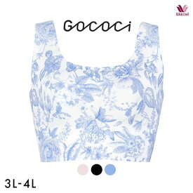 【20%OFF・お買い物マラソン】ワコール Wacoal ゴコチ GOCOCi CGG533 ラクに美胸キープ シームレス ノンワイヤー ブラジャー 3L 4L フラット 無縫製 単品 レディース 全3色 3L-4L ev_sp