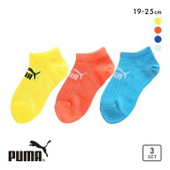 【メール便(30)】 プーマ PUMA ビッグメッシュで通気性UP 3足組ソックス スニーカー丈 キッズ ジュニア …
