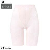 【20%OFF・8/12 09:59まで】 ワコール Wacoal エバーシック EverChic はきごこちやわらか、ラクにフィッ…