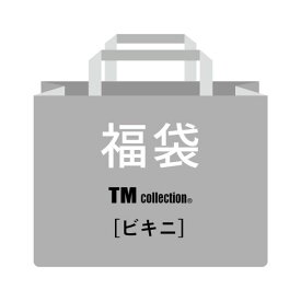 【メール便(15)】 ティーエム コレクション TM collection 毎月10セット限定！TM祭 ビキニ または Tバック おまかせ3P福袋 ML TMコレクション メンズ 全2色 M-L